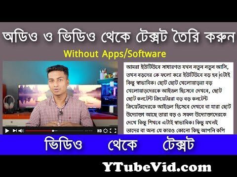How to Convert Video to Text Bangla 2022 ৷ কিভাবে ভিডিও থেকে টেক্সট করবেন ৷ video to text converter from কনভার্ট vdeo Video Screenshot Preview hqdefault