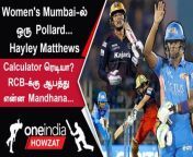 &#60;br/&#62;WPL 2023 Tamil Updates: Women&#39;s Premier LeagueMumbai Indians மீண்டும் மிரட்டல் வெற்றி. &#60;br/&#62; &#60;br/&#62; &#60;br/&#62;#WPL2023Tamil #WPLHowzat #ஐபிஎல்2023 #IPLHowzat #WPL2023Oneindia #WPL #WPL2023 #WomensPremierLeague #MumbaiIndians #RCB#SmritiMandhana &#60;br/&#62; &#60;br/&#62; &#60;br/&#62; &#60;br/&#62;Welcome to our Sports Channel, Oneindia Howzat, which keeps you up-to-date on all the news, match updates and top moments from WPL 2023. Follow our dedicated #WPLHowzat hashtag to get all the match updates and analysis about WPL 2023 - India’s Cricketing Festival. &#60;br/&#62; &#60;br/&#62;A shout-out to all Tamil Cricket Fans, WPL 2023 - India’s Cricketing Festival is here. Oneindia Howzat is your one-stop destination to stay informed about WPL 2023 in Tamil. Join in and let us together celebrate India’s Cricket Festival. &#60;br/&#62; &#60;br/&#62;Oneindia Howzat is a part of the Oneindia Tamil group. Be sure to subscribe to the channel as we provide you with an unforgettable experience from WPL 2023. Howzat! &#60;br/&#62; &#60;br/&#62;For more Oneindia Howzat videos: https://www.youtube.com/@oneindiahowzat &#60;br/&#62;